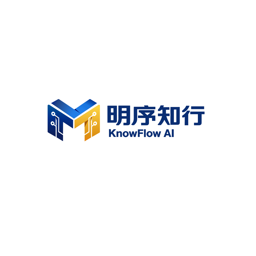 明序知行 KnowFlow AI